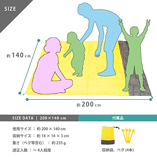 【送料無料】DALO レジャーシート ピクニックシート ビーチマット コンパクト収納 収納袋付き 撥水 速乾 アウトドア [ 200x140cm ] 2
