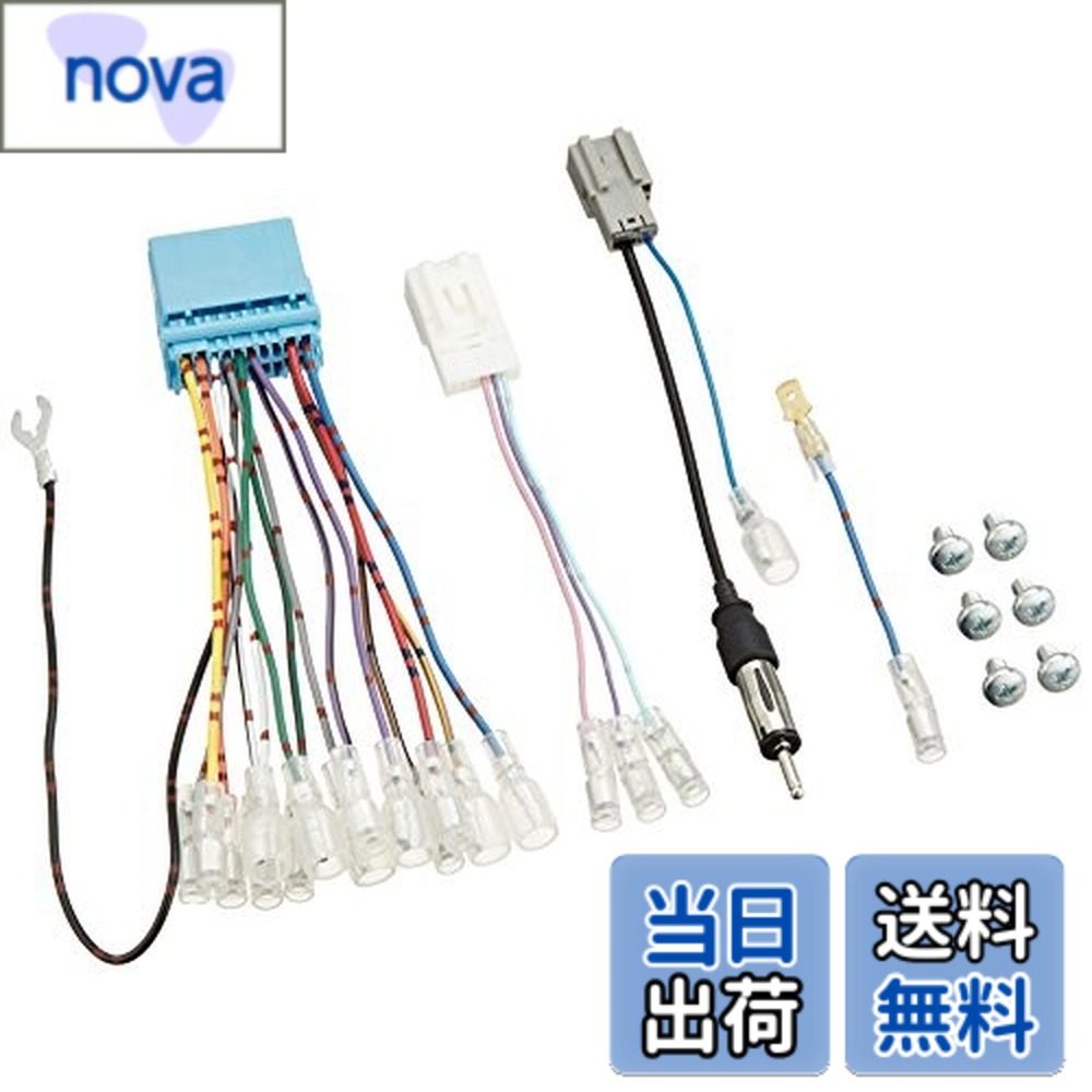 【送料無料】NITTO(ニットー) スズキ イグニス用 200mmワイドナビゲーション用カーAV配線キット NKK-S81P