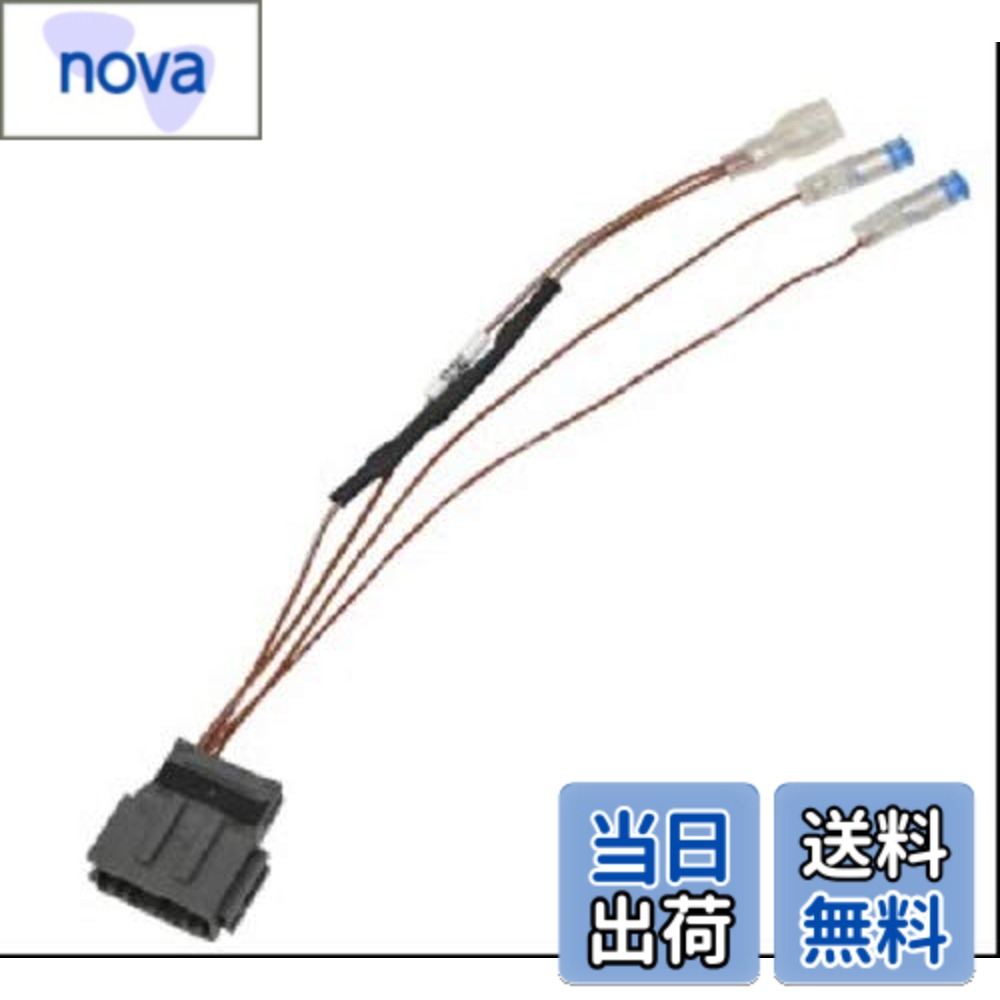 【送料無料】NITTO ホンダ車用ステアリングリモコンコード(20P) NKK-H97ST