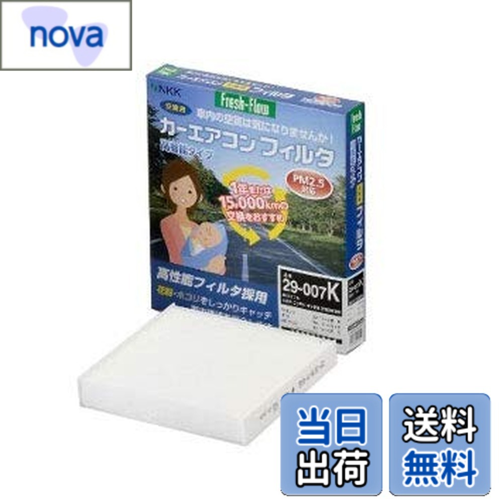 【送料無料】日東工業(Nitto Kogyo) Fresh-Flow カーエアコンフィルタ Fresh-Flow 高機能タイプ 21-006K トヨタ用 bB JPN TAXI(ジャパンタクシー) MIRAI RAV4 アクア アベンシス アリオン アルファード イスト ヴァンガード ウィッシュ