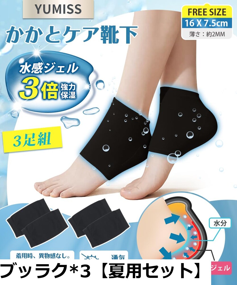 ������̵���ۡ�3­�ȡۤ����ȥ������� �������ݼ����å�����3���ݼ����̡��ݼ����粽��¸������ѻ��ΰ�ʪ���ʤ��۳Ѽ����� �����ȤĤ�Ĥ� �����ȥ��å��� �Ҥӳ���к� �ĥ�ĥ� �ݼ��ݸ� �����ȥ��ݡ����� �ݼ�