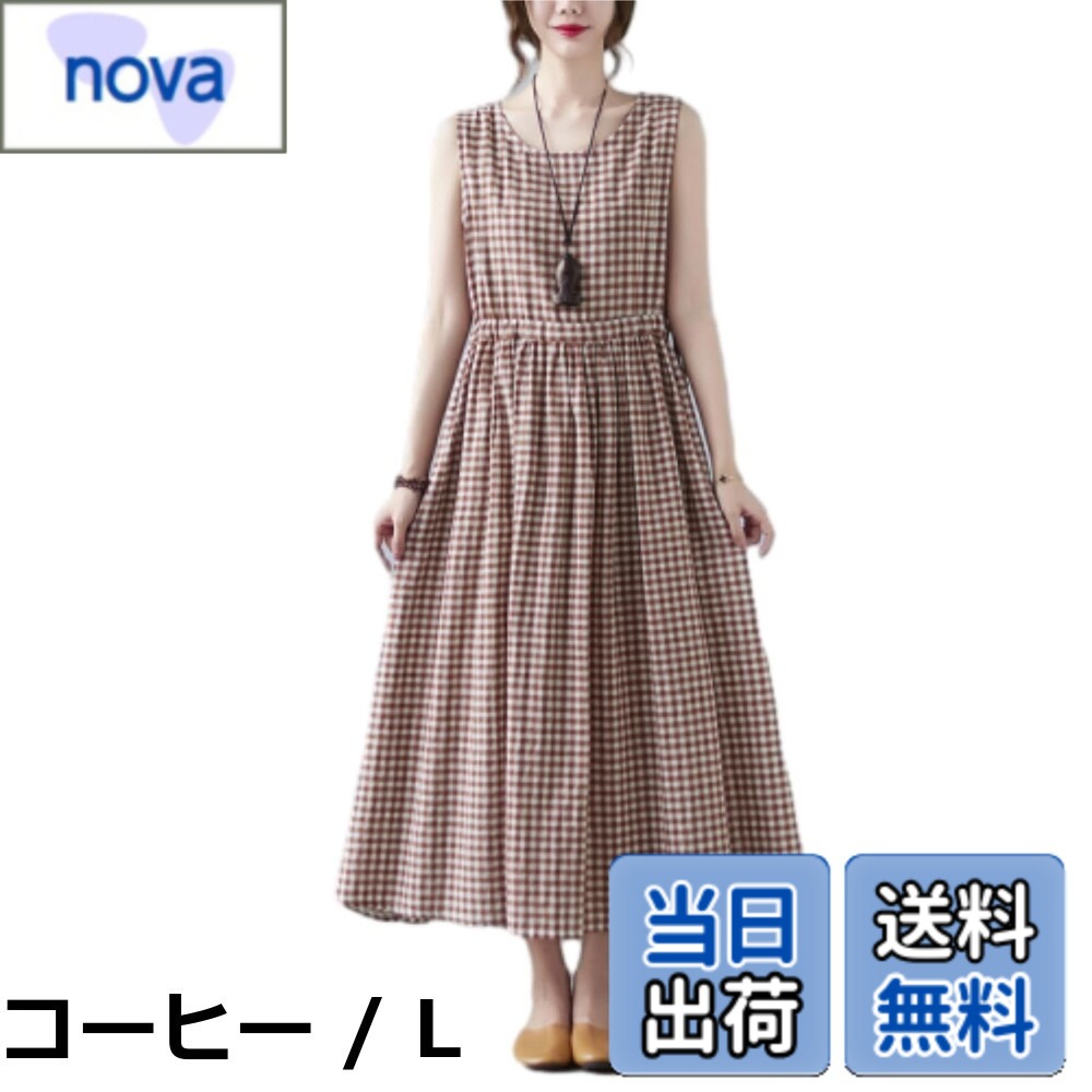 【送料無料】[MSFQSNB] ワンピ レディース チェック柄 ノースリーブ 夏ワンピ ロングワンピ ドレス ロングドレス サマードレス ラウンドネック 上品 可愛い 大きいサイズ ゆったり 着痩せ お洒落 旅行 カジュアル オフィス 普段着 春夏