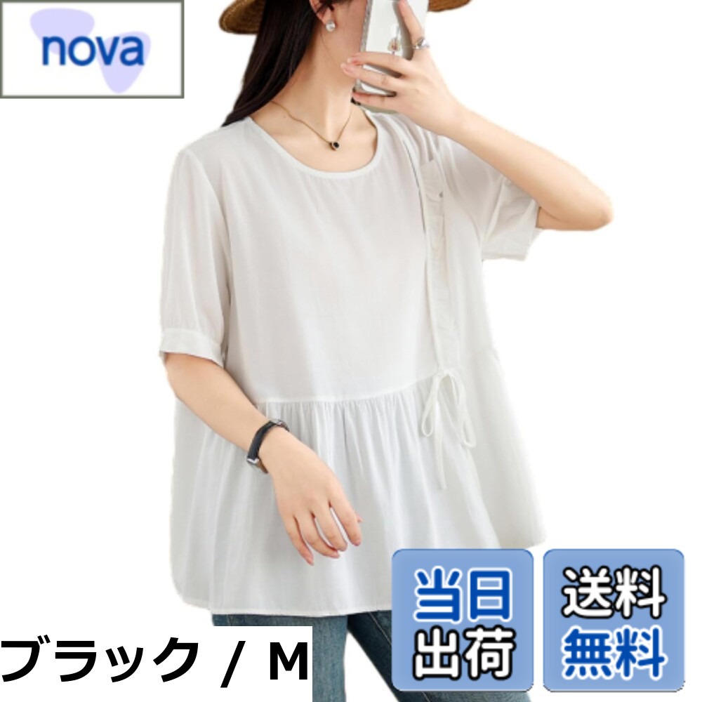 Rakuten - 【送料無料】[MSFQSNB] 半袖 ブラウス レディース シャツ tシャツ トップス プルオーバー 切り替え 大きいサイズ ゆったり 体型カバー 薄手 無地 サマー 5分袖 カジュアル オフィス ファッション 通勤 春 夏