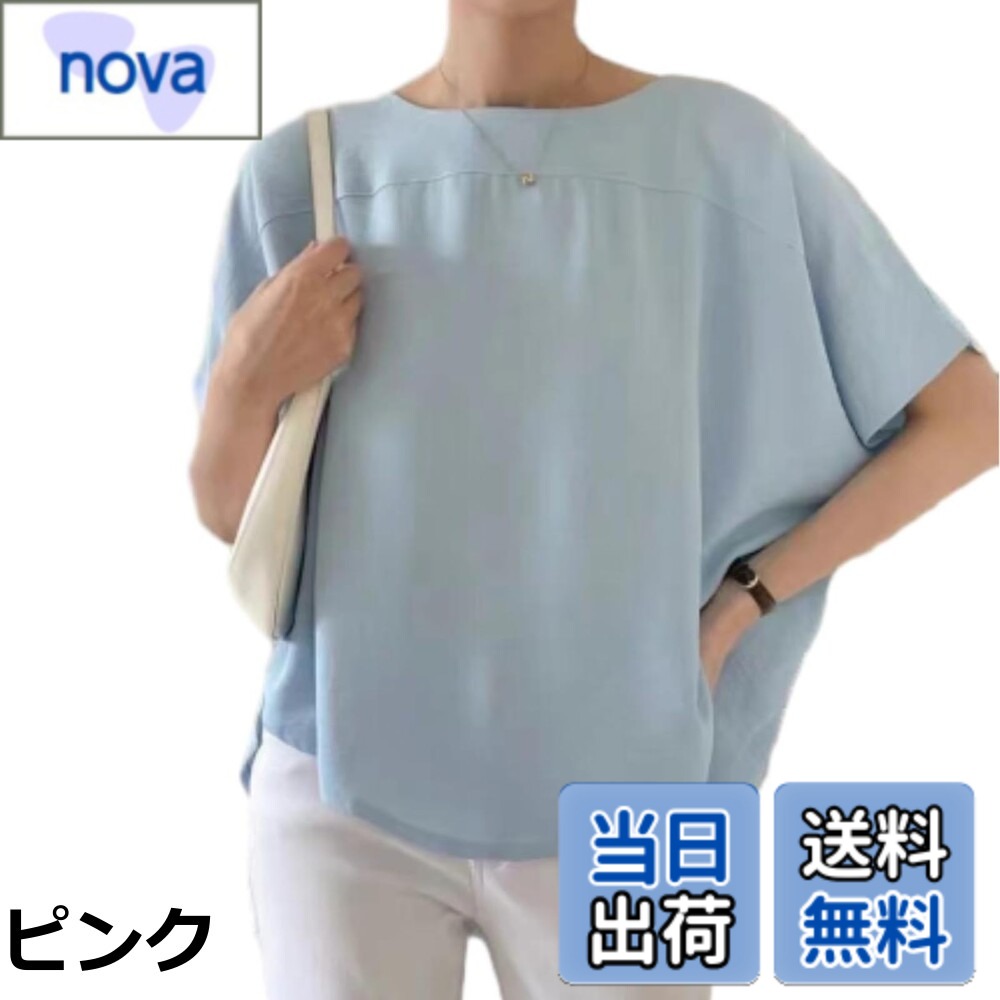 【送料無料】[MSFQSNB] ブラウス レディース tシャツ ラウンドネック 半袖 トップス ゆったり カジュア..