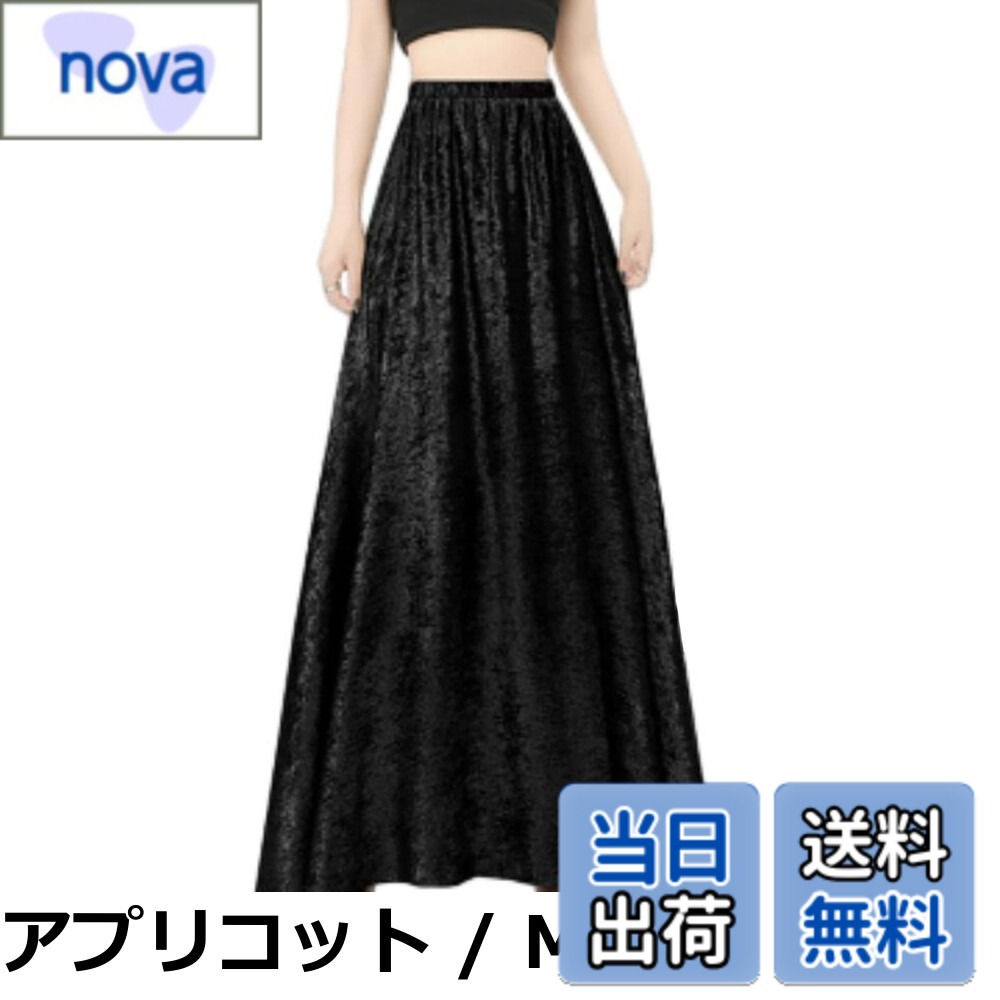 【送料無料】[MSFQSNB] キラキラ スカート レディース ロングスカート 体型カバー 着痩せ Aライン 無地 きれいめ 裏地付 フレアスカート ボトムス ウエストゴム 女子会 デート 通勤 お出かけ普段着 春 夏 秋 冬