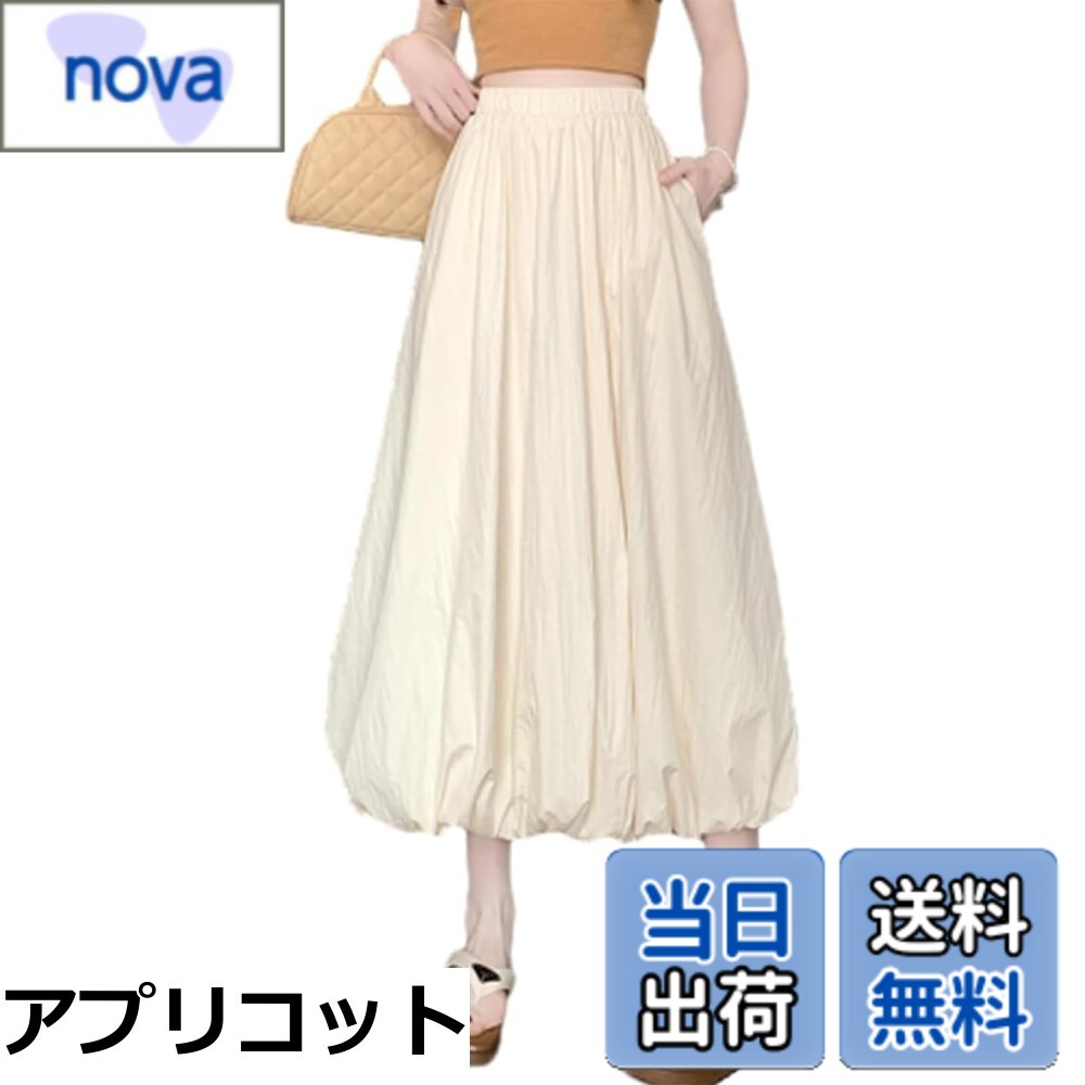 【送料無料】[MSFQSNB] スカート レディース バルーンスカート ロングスカート 春 夏 秋 無地 しわ Aライン 着せ ゆったり ポケット付き スカート シンプル カジュアル エレガント ファッション デイリー お出かけ