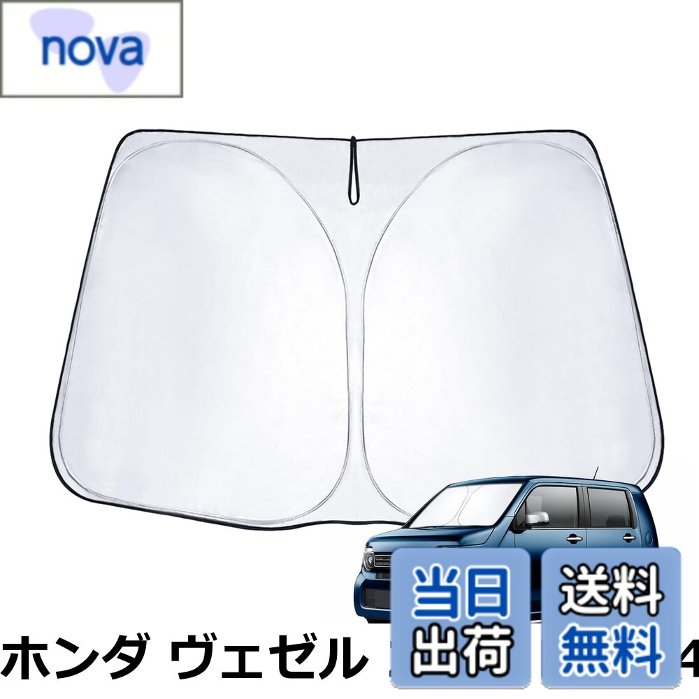 【送料無料】【2024 耐久力UP】 ECOZEN サンシェード 車 フロント 日除け UVカット 遮光 断熱 サンシェード 折り畳み式 取付簡単