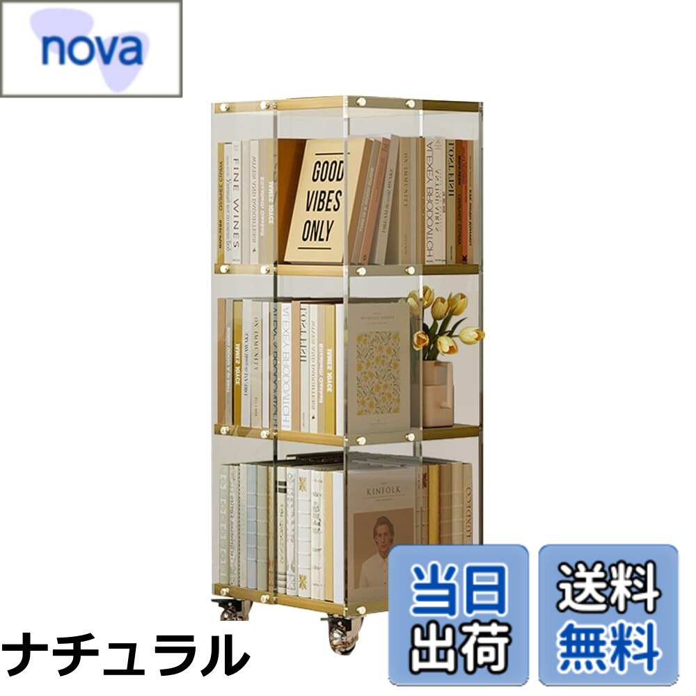 【送料無料】Yumcute 回転式本棚 キャスター付き アクリル スリム 大容量 省スペース CD  ...