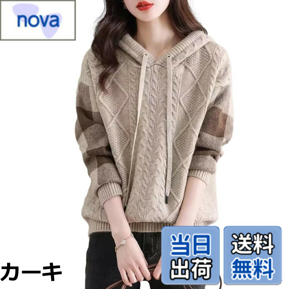 【送料無料】[MSFQSNB] ニット レディース トップス 秋 冬 セーター パーカー ケーブル編み フード付き 長袖 【大人め高級魅力・華奢見え】プルオーバー ゆったり 着痩せ 柔らかい カジュアル ファッション 日常着 ニットソー