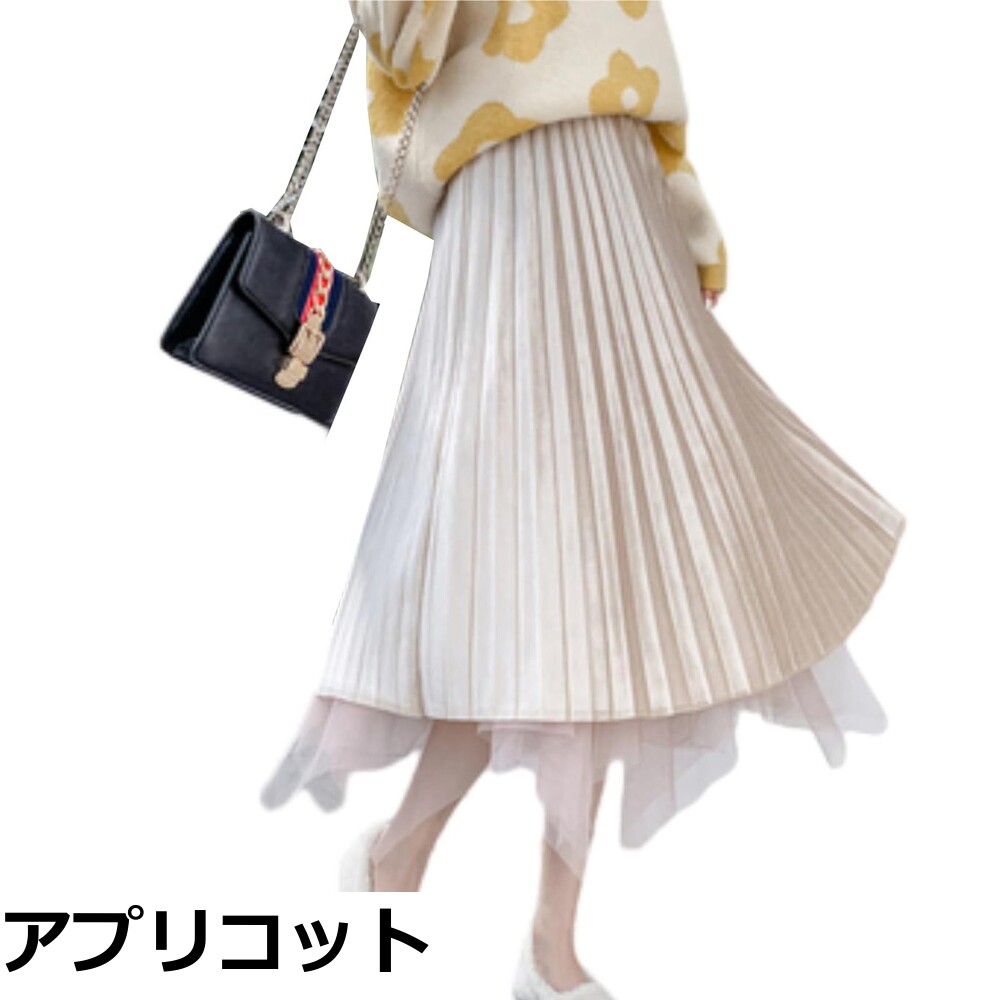 【送料無料】[MSFQSNB] スカート レディース プリーツスカート チュールスカート Aラインスカートマキシ丈 体型カバー 上品 可愛い 着痩せ ファッション カジュアル オフィス 通勤 秋 冬