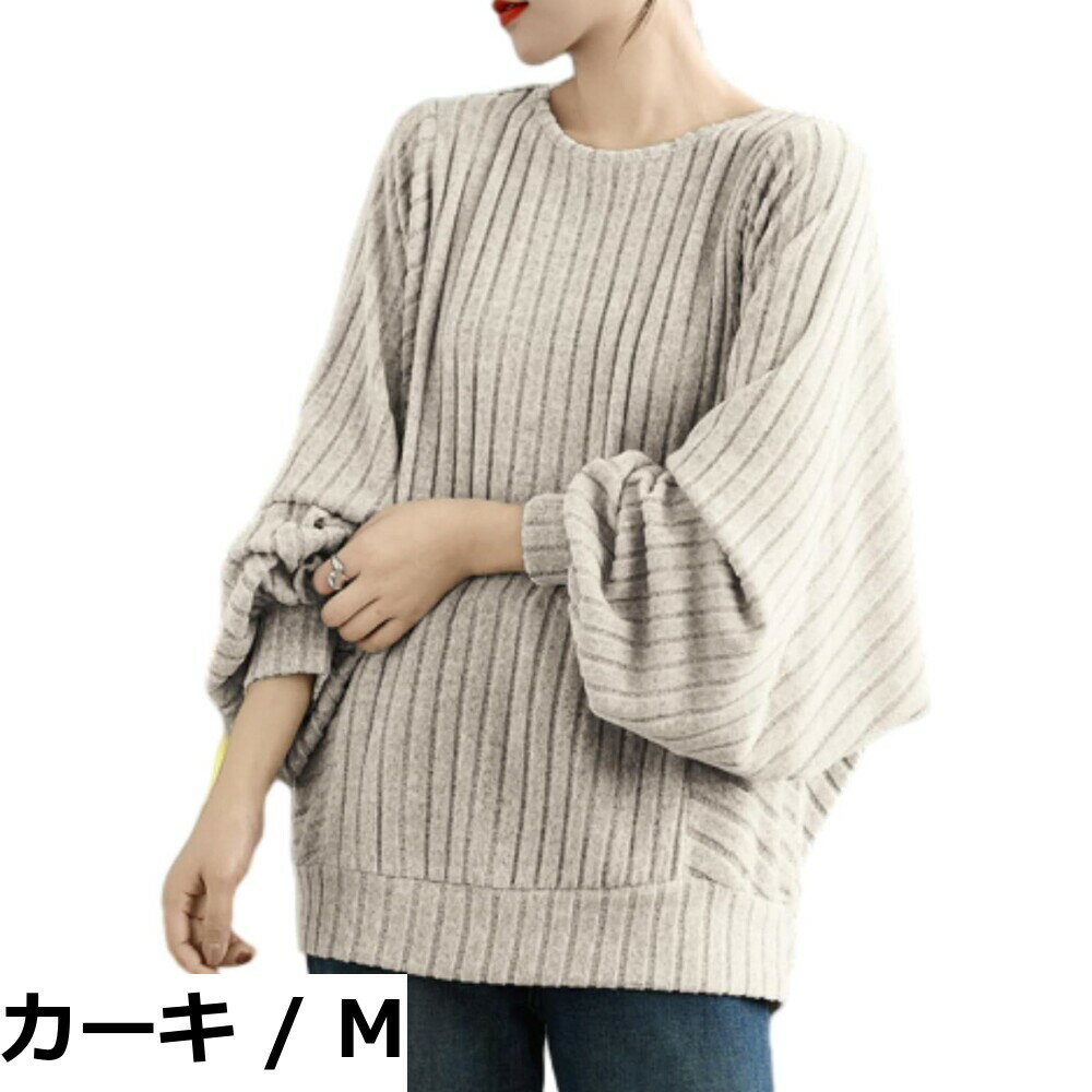 商品情報商品の説明主な仕様 【各バリエーションの詳細】[カーキ / M]【秋冬の主役長袖 Tシャツ】秋冬シーズンにぴったりなスムース素材を使用しており、保温性と通気性を兼ね備え長袖 Tシャツが今年も登場です！定番の丸首デザインはシンプルで清潔感を引き立て、首元をすっきりと長く見せ、スタイリッシュな印象を与え長袖 Tシャツ。 【絶妙な丈感ゆったりシルエット】絶妙な丈感がこのTシャツ レディースの魅力です。短すぎず長すぎず、体型を選ばず自然にスタイルアップできるTシャツ レディースです。ふんわりとした袖のデザインが、華やかさと女性らしさを引き立て、動きに合わせて軽やかな印象を与えます。 【ふわっとした雲のような心地よさ】柔らかな風合いが肌に優しく、一度着ればその違いを実感することでしょう。このカットソーの袖口には優れた伸縮性を持つゴム素材を使用しており、余裕のあるフィット感を提供しています。そのため、カットソーを着用...[カーキ / L]【秋冬の主役長袖 Tシャツ】秋冬シーズンにぴったりなスムース素材を使用しており、保温性と通気性を兼ね備え長袖 Tシャツが今年も登場です！定番の丸首デザインはシンプルで清潔感を引き立て、首元をすっきりと長く見せ、スタイリッシュな印象を与え長袖 Tシャツ。 【絶妙な丈感ゆったりシルエット】絶妙な丈感がこのTシャツ レディースの魅力です。短すぎず長すぎず、体型を選ばず自然にスタイルアップできるTシャツ レディースです。ふんわりとした袖のデザインが、華やかさと女性らしさを引き立て、動きに合わせて軽やかな印象を与えます。 【ふわっとした雲のような心地よさ】柔らかな風合いが肌に優しく、一度着ればその違いを実感することでしょう。このカットソーの袖口には優れた伸縮性を持つゴム素材を使用しており、余裕のあるフィット感を提供しています。そのため、カットソーを着用...[カーキ / XL]【秋冬の主役長袖 Tシャツ】秋冬シーズンにぴったりなスムース素材を使用しており、保温性と通気性を兼ね備え長袖 Tシャツが今年も登場です！定番の丸首デザインはシンプルで清潔感を引き立て、首元をすっきりと長く見せ、スタイリッシュな印象を与え長袖 Tシャツ。 【絶妙な丈感ゆったりシルエット】絶妙な丈感がこのTシャツ レディースの魅力です。短すぎず長すぎず、体型を選ばず自然にスタイルアップできるTシャツ レディースです。ふんわりとした袖のデザインが、華やかさと女性らしさを引き立て、動きに合わせて軽やかな印象を与えます。 【ふわっとした雲のような心地よさ】柔らかな風合いが肌に優しく、一度着ればその違いを実感することでしょう。このカットソーの袖口には優れた伸縮性を持つゴム素材を使用しており、余裕のあるフィット感を提供しています。そのため、カットソーを着用...[カーキ / 2XL]【秋冬の主役長袖 Tシャツ】秋冬シーズンにぴったりなスムース素材を使用しており、保温性と通気性を兼ね備え長袖 Tシャツが今年も登場です！定番の丸首デザインはシンプルで清潔感を引き立て、首元をすっきりと長く見せ、スタイリッシュな印象を与え長袖 Tシャツ。 【絶妙な丈感ゆったりシルエット】絶妙な丈感がこのTシャツ レディースの魅力です。短すぎず長すぎず、体型を選ばず自然にスタイルアップできるTシャツ レディースです。ふんわりとした袖のデザインが、華やかさと女性らしさを引き立て、動きに合わせて軽やかな印象を与えます。 【ふわっとした雲のような心地よさ】柔らかな風合いが肌に優しく、一度着ればその違いを実感することでしょう。このカットソーの袖口には優れた伸縮性を持つゴム素材を使用しており、余裕のあるフィット感を提供しています。そのため、カットソーを着用...[ブラック / M]【秋冬の主役長袖 Tシャツ】秋冬シーズンにぴったりなスムース素材を使用しており、保温性と通気性を兼ね備え長袖 Tシャツが今年も登場です！定番の丸首デザインはシンプルで清潔感を引き立て、首元をすっきりと長く見せ、スタイリッシュな印象を与え長袖 Tシャツ。 【絶妙な丈感ゆったりシルエット】絶妙な丈感がこのTシャツ レディースの魅力です。短すぎず長すぎず、体型を選ばず自然にスタイルアップできるTシャツ レディースです。ふんわりとした袖のデザインが、華やかさと女性らしさを引き立て、動きに合わせて軽やかな印象を与えます。 【ふわっとした雲のような心地よさ】柔らかな風合いが肌に優しく、一度着ればその違いを実感することでしょう。このカットソーの袖口には優れた伸縮性を持つゴム素材を使用しており、余裕のあるフィット感を提供しています。そのため、カットソーを着...[ブラック / L]【秋冬の主役長袖 Tシャツ】秋冬シーズンにぴったりなスムース素材を使用しており、保温性と通気性を兼ね備え長袖 Tシャツが今年も登場です！定番の丸首デザインはシンプルで清潔感を引き立て、首元をすっきりと長く見せ、スタイリッシュな印象を与え長袖 Tシャツ。 【絶妙な丈感ゆったりシルエット】絶妙な丈感がこのTシャツ レディースの魅力です。短すぎず長すぎず、体型を選ばず自然にスタイルアップできるTシャツ レディースです。ふんわりとした袖のデザインが、華やかさと女性らしさを引き立て、動きに合わせて軽やかな印象を与えます。 【ふわっとした雲のような心地よさ】柔らかな風合いが肌に優しく、一度着ればその違いを実感することでしょう。このカットソーの袖口には優れた伸縮性を持つゴム素材を使用しており、余裕のあるフィット感を提供しています。そのため、カットソーを着...[ブラック / XL]【秋冬の主役長袖 Tシャツ】秋冬シーズンにぴったりなスムース素材を使用しており、保温性と通気性を兼ね備え長袖 Tシャツが今年も登場です！定番の丸首デザインはシンプルで清潔感を引き立て、首元をすっきりと長く見せ、スタイリッシュな印象を与え長袖 Tシャツ。 【絶妙な丈感ゆったりシルエット】絶妙な丈感がこのTシャツ レディースの魅力です。短すぎず長すぎず、体型を選ばず自然にスタイルアップできるTシャツ レディースです。ふんわりとした袖のデザインが、華やかさと女性らしさを引き立て、動きに合わせて軽やかな印象を与えます。 【ふわっとした雲のような心地よさ】柔らかな風合いが肌に優しく、一度着ればその違いを実感することでしょう。このカットソーの袖口には優れた伸縮性を持つゴム素材を使用しており、余裕のあるフィット感を提供しています。そのため、カットソーを着...[ブラック / 2XL]【秋冬の主役長袖 Tシャツ】秋冬シーズンにぴったりなスムース素材を使用しており、保温性と通気性を兼ね備え長袖 Tシャツが今年も登場です！定番の丸首デザインはシンプルで清潔感を引き立て、首元をすっきりと長く見せ、スタイリッシュな印象を与え長袖 Tシャツ。 【絶妙な丈感ゆったりシルエット】絶妙な丈感がこのTシャツ レディースの魅力です。短すぎず長すぎず、体型を選ばず自然にスタイルアップできるTシャツ レディースです。ふんわりとした袖のデザインが、華やかさと女性らしさを引き立て、動きに合わせて軽やかな印象を与えます。 【ふわっとした雲のような心地よさ】柔らかな風合いが肌に優しく、一度着ればその違いを実感することでしょう。このカットソーの袖口には優れた伸縮性を持つゴム素材を使用しており、余裕のあるフィット感を提供しています。そのため、カットソーを着...