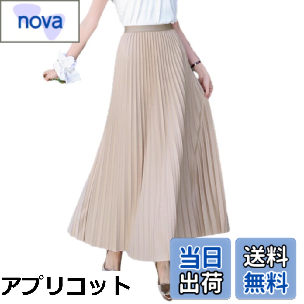 【送料無料】[MSFQSNB] プリーツスカート レディース スカート ロングスカート ウエストゴム ゆったり 体型カバー フレアスカート Aライン ファッション シンプル カジュアル 快適 普段着 通勤 お出かけ 春 夏