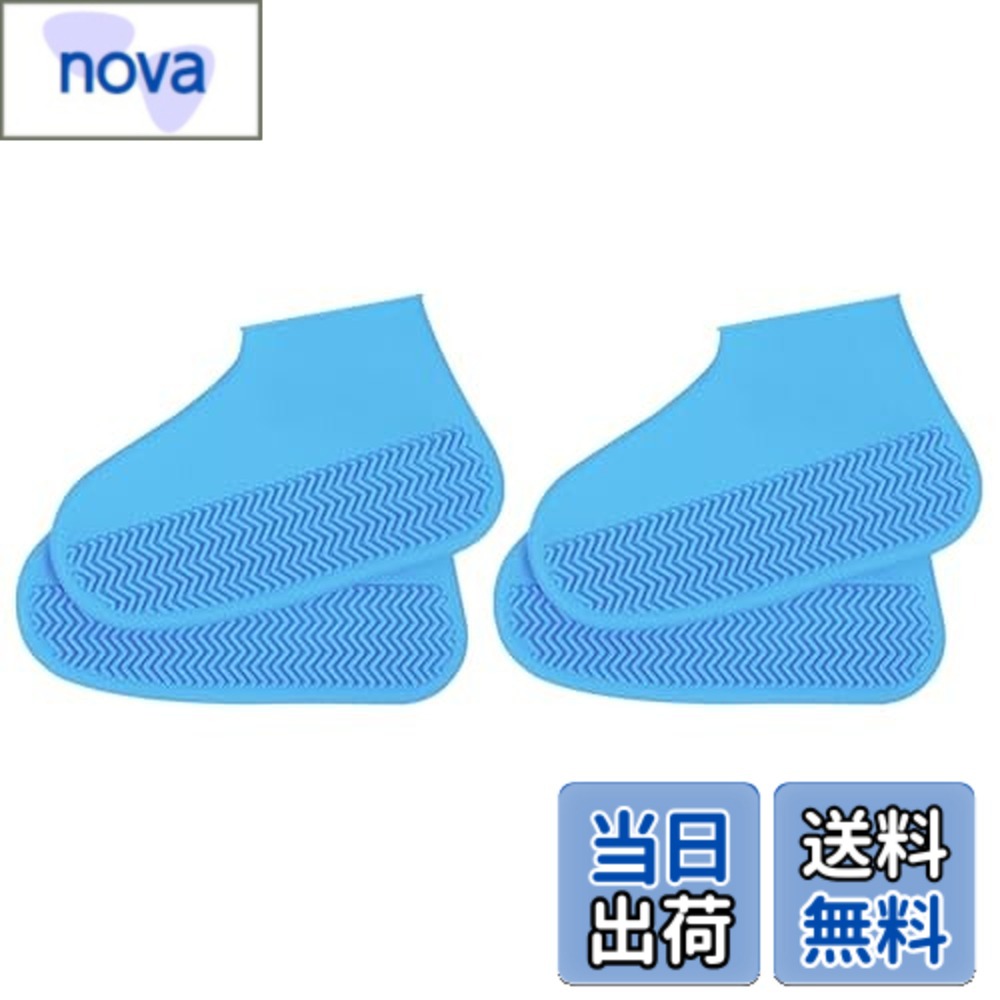 【送料無料】[ciciibear] シューズカバー 防水 滑らない 雨 靴カバー レインブーツカバー 軽量 シューズカバー防水靴カバー 通勤通学 (ブルー*2, L) [並行輸入品]