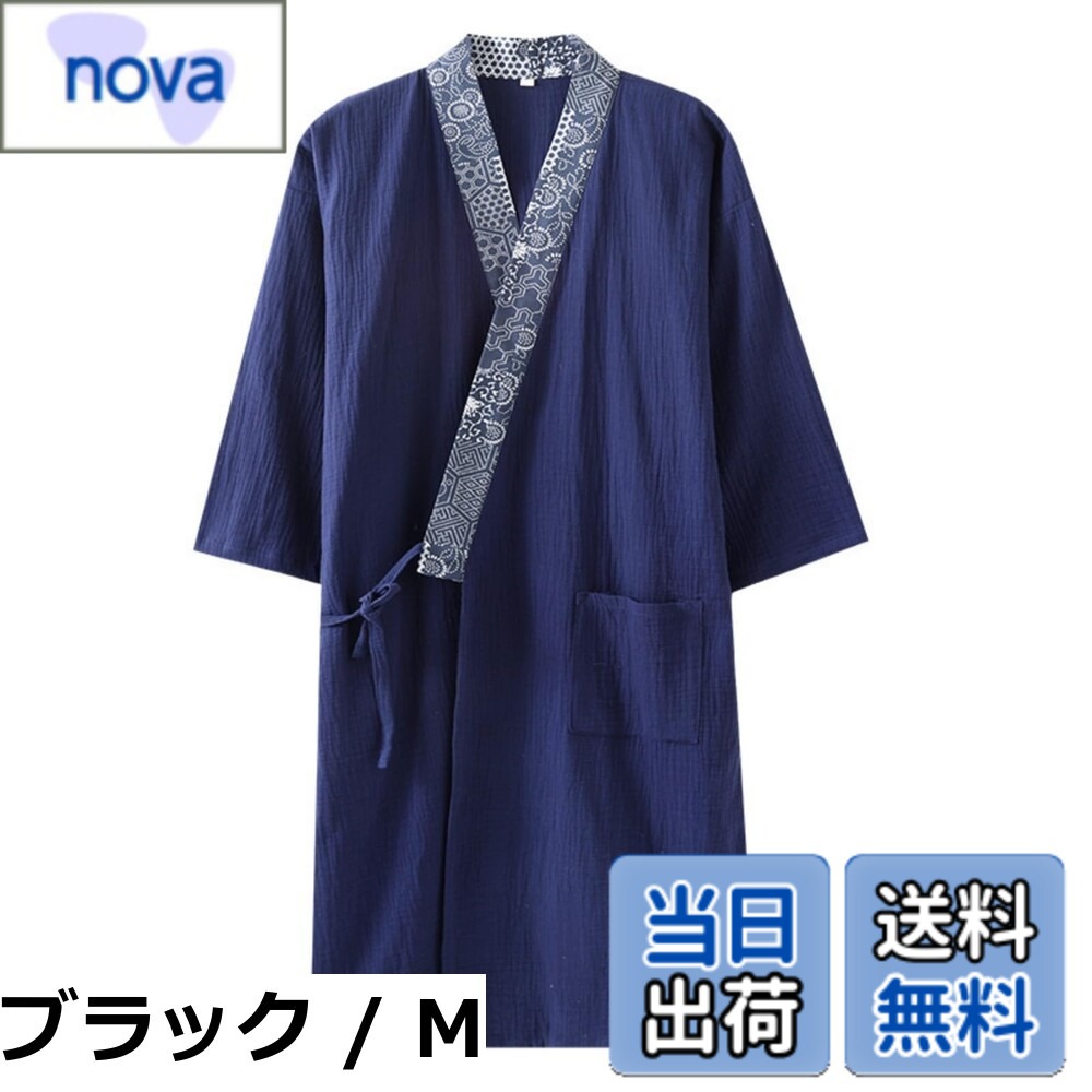 【送料無料】GDenFrog パジャマ バスローブ メンズ 二重ガーゼ 綿100 浴衣 ナイトガウン ルームウェア 寝巻き 部屋着 寝間着 前開き 通気性 吸水性 和風 お風呂上がり男性 春 夏 秋