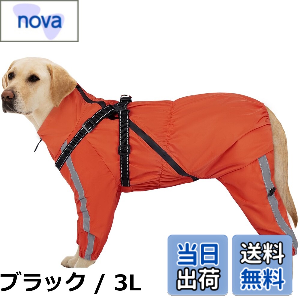 【送料無料】Kuoser犬用レインコート 防水ジャケット 調節ストラップ 散歩