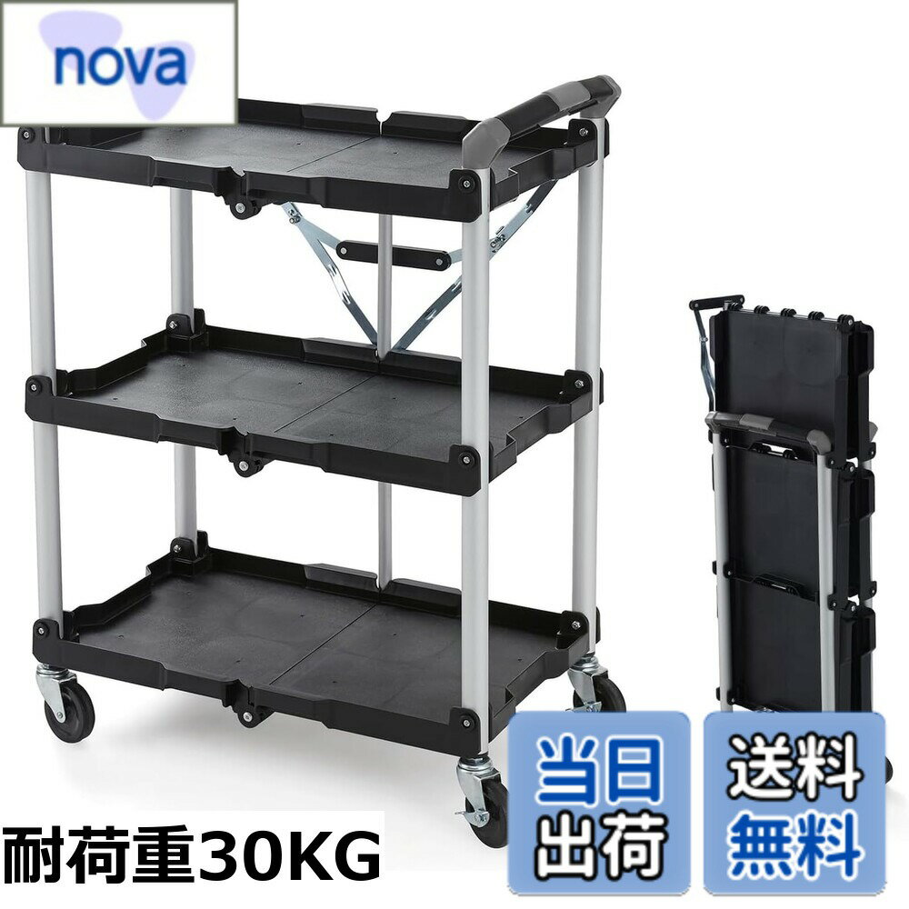 【送料無料】Yumcute ツールワゴン 折りたたみ 3段 キャスター付き 総耐荷重90kg 軽量 工具カート 大型..