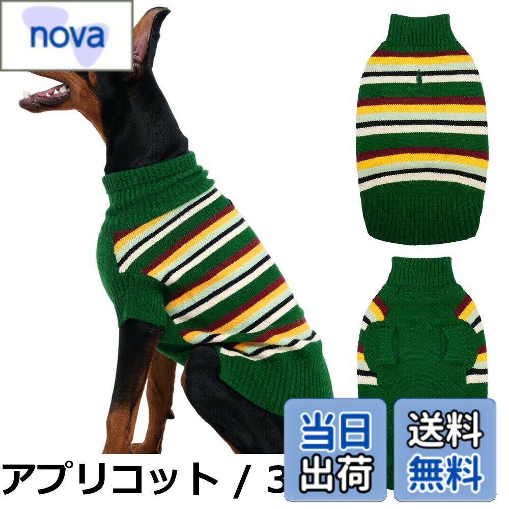 Rakuten - 【送料無料】Kuoser犬用セーター ストライプ柄