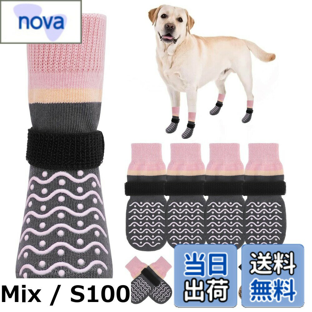 【送料無料】BEAUTYZOO 犬 靴下 滑り止め 4枚セット ペット用靴下 足カバー マジックテープ付き 脱げない 足舐め防止 肉球保護 室内用・屋外用 防寒 暑い路面 寒い地面 転倒防止 防滑ソックス 介護 サポート シニア犬 老犬 小型犬 中型犬 おしゃれ 可愛い