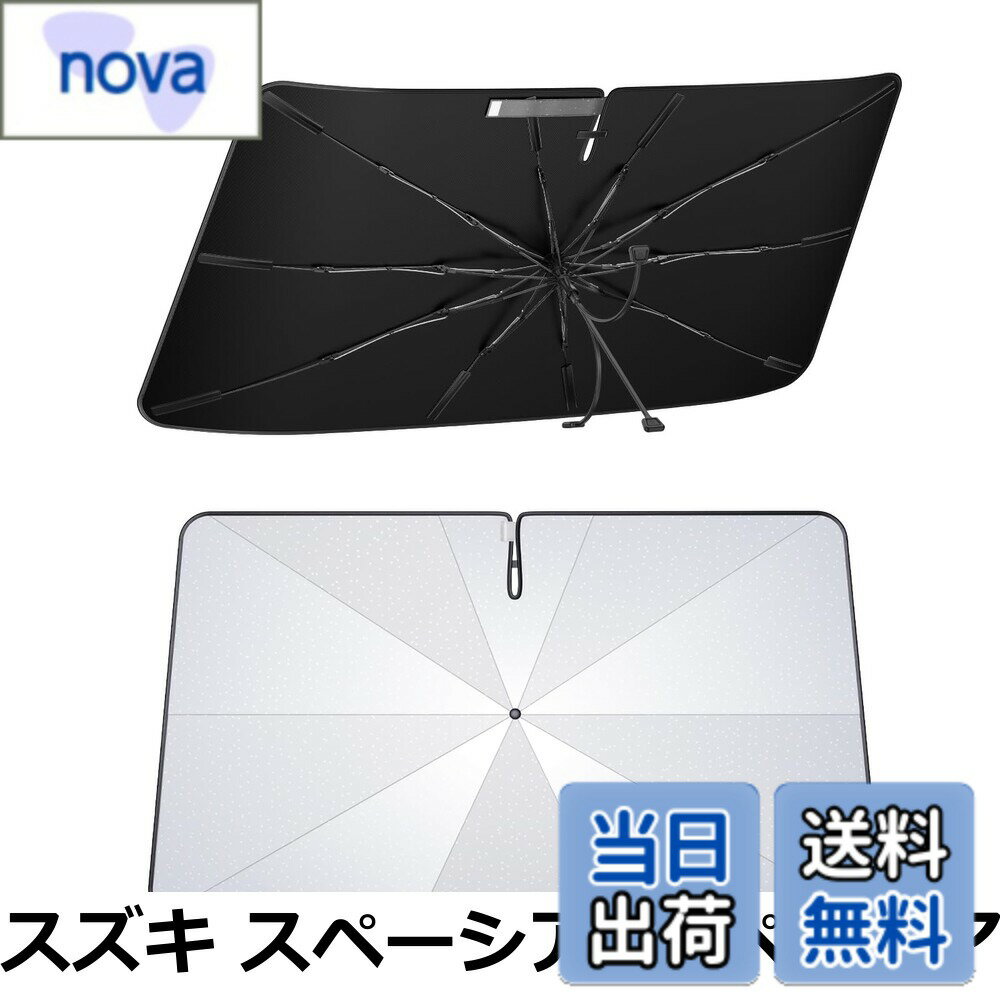 【送料無料】ECOZEN 2025 傘式 フロントガラス用 日除け サンシェード 日除け