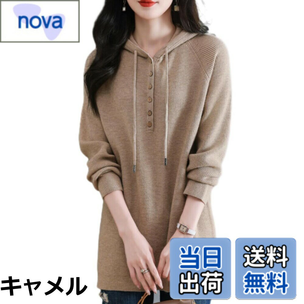 【送料無料】[MSFQSNB] ニット セーター レディース トップス パーカー 長袖 フード付き 大きいサイズ ゆるっと 着回し力 ふんわり あったかい エレガント カジュアル 通勤 お出かけ 秋 冬 春