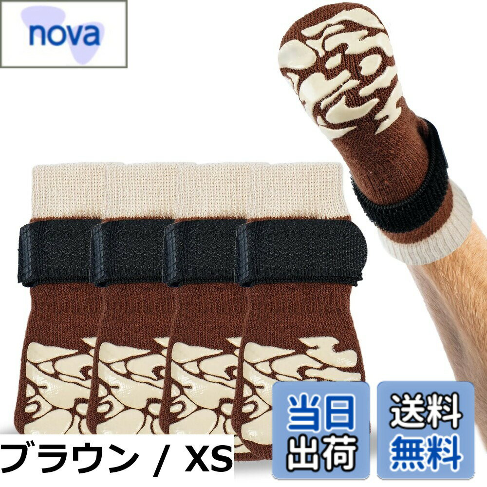 【送料無料】Kuoser犬用靴下 足裏プロテクター 四枚セット 滑り止め 傷舐め防止 家具保護 マジックテー..