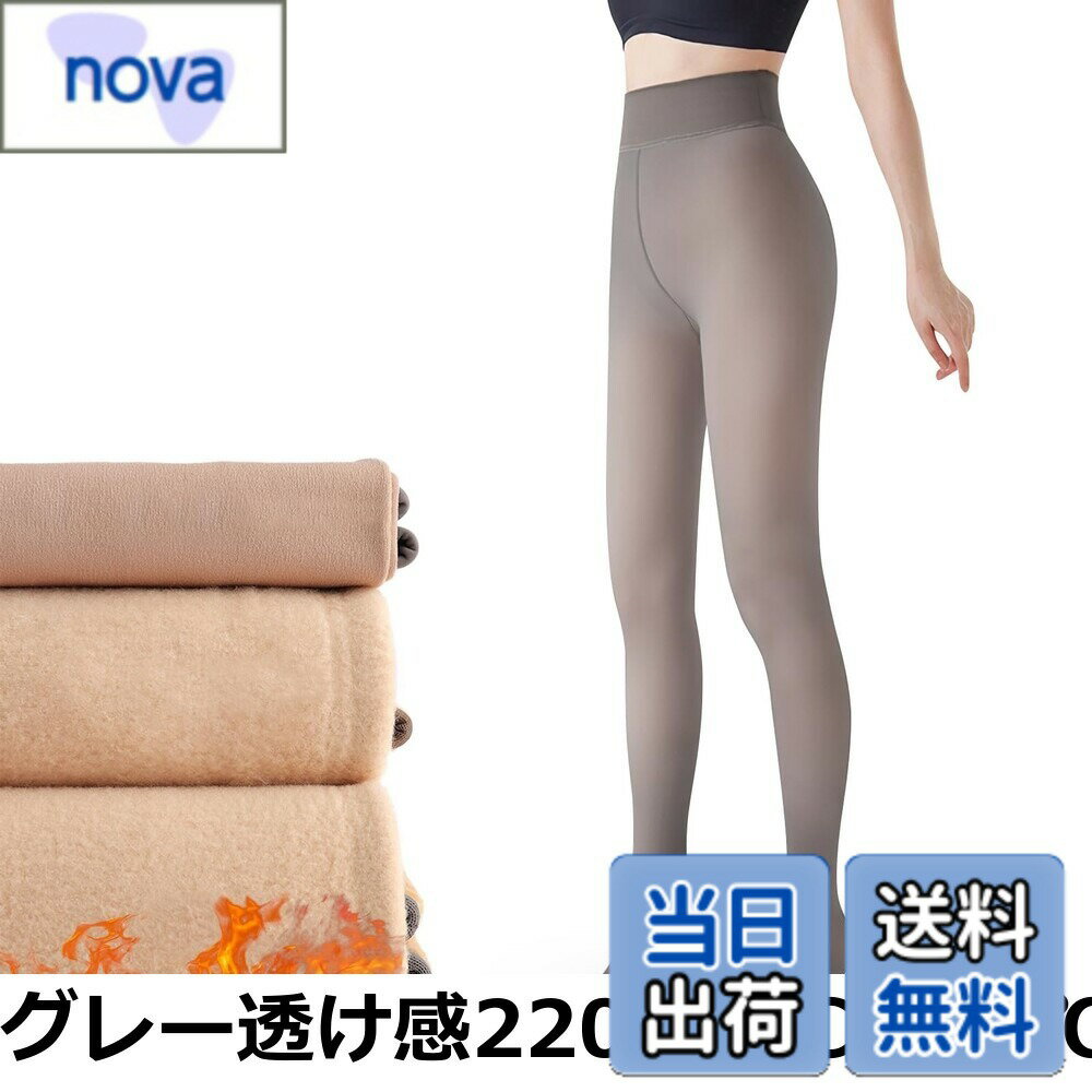Yoube 裏起毛フェイク着圧タイツ2着 Amazon | [YOUBE] 裏起毛着圧タイツ レディース 極暖 透け感 防寒