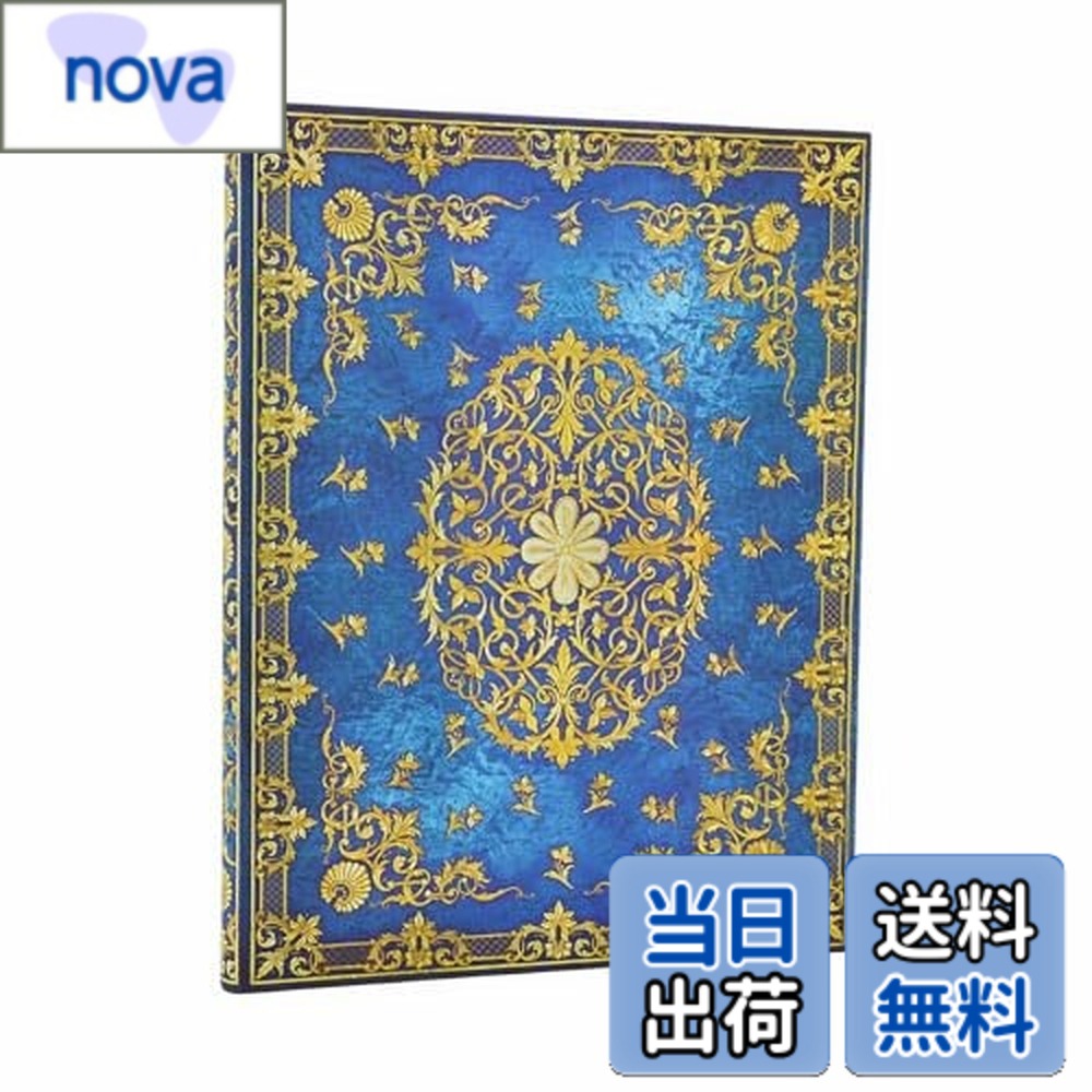 【送料無料】Paperblanks/ペーパーブランクス ノート ハードカバー シルクスカイ ウルトラB5 罫線 PB1341-0