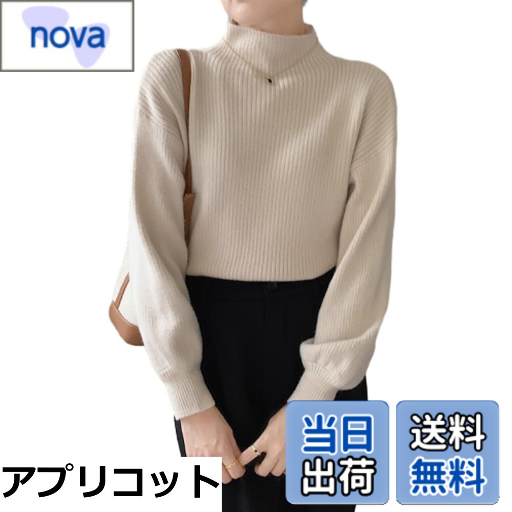 Rakuten - 【送料無料】[Boretipseo] セーター レディース ニットソー ハイネック トップス バルーンスリーブ 長袖 大きいサイズ 無地 カジュアル 暖かい おしゃれ 伸縮性 日常着 ファッション 通勤 秋 冬