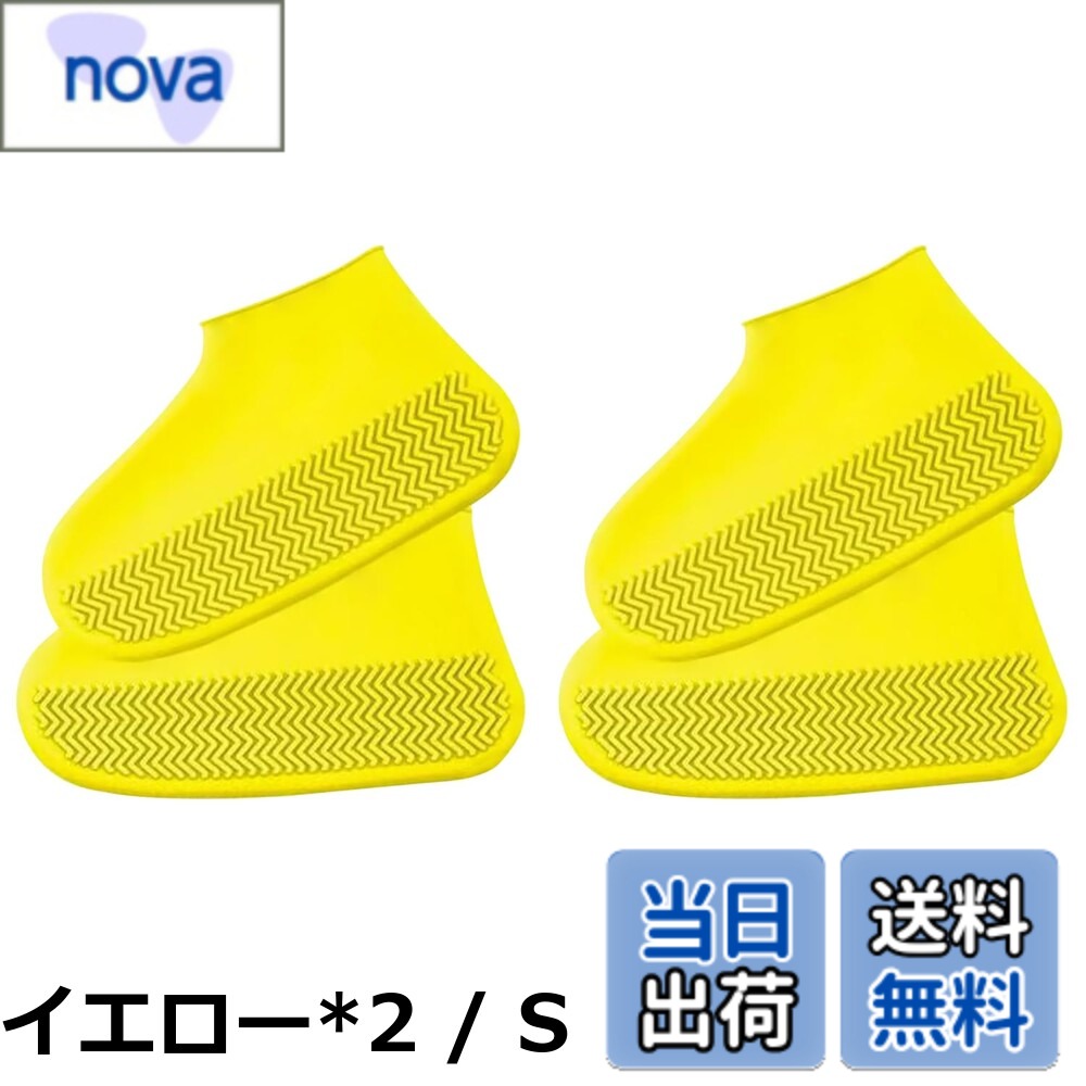 【送料無料】[ciciibear] シューズカバー 防水 滑らない 雨 靴カバー レインブーツカバー 軽量 伸縮性 ..