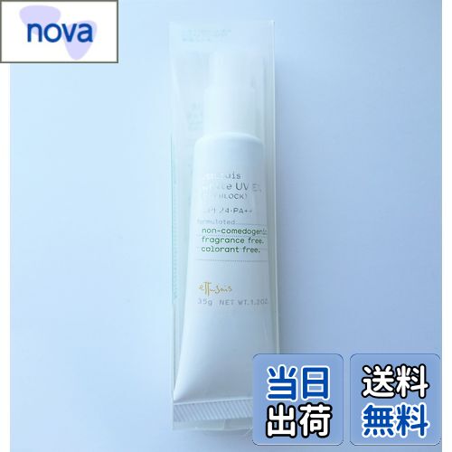 【送料無料】エテュセ 薬用アクネ ホワイトニングUV(ドライブロックEX 35g