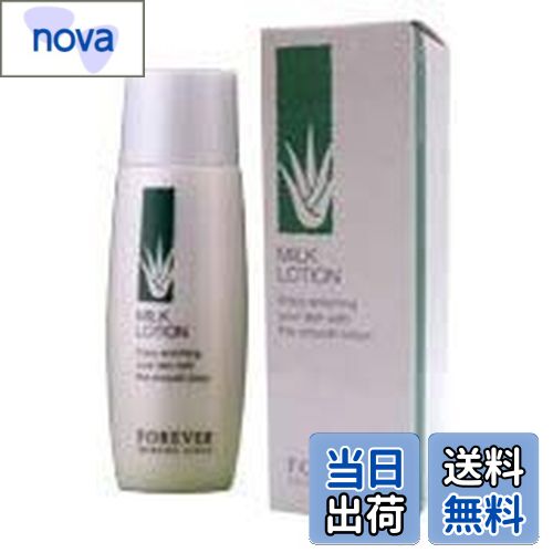 【送料無料】FLPミルクローション（乳液）120mL