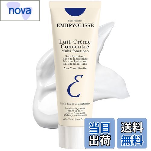 【送料無料】アンブリオリス アンブリオリス クリーム N 75ml [並行輸入品] サイズ：75ミリリットル (x..