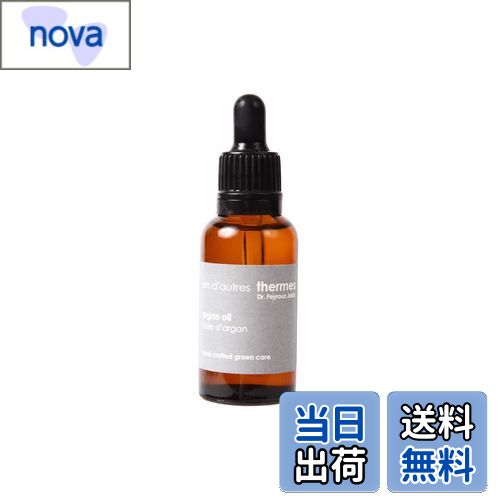 【送料無料】オーガニックアルガンオイル 色：なし、サイズ：50ml