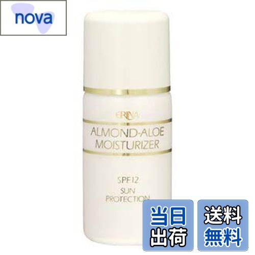 【送料無料】エリナ サンスクリーンモイスチャライザー (日中用乳液) 130ml