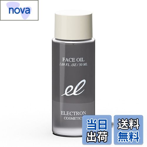 【送料無料】ELECTRON (エレクトロン) フェイスオイル (50ml) 美容オイル 美容液 バリア機能 (保湿/導入/スキンケア) 2層式 ラベンダー リラックス サイズ：50ml