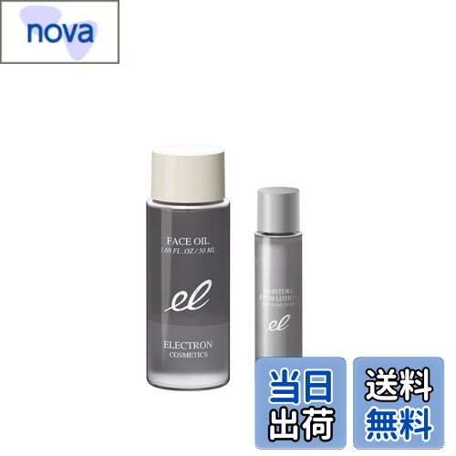 【送料無料】ELECTRON (エレクトロン) フェイスオイル (50ml) 美容オイル 美容液 バリア機能 (保湿/導入/スキンケア) 2層式 ラベンダー リラックス サイズ：50ml+サンプルキット付き