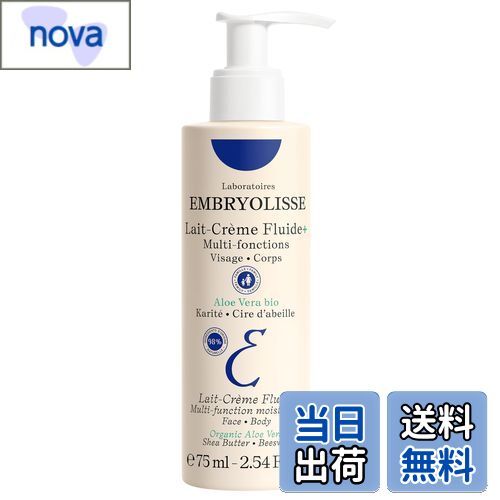 【送料無料】【正規品】Embryolisse(アンブリオリス) モイスチャーミルク プラス 色：ブルー、サイズ：..