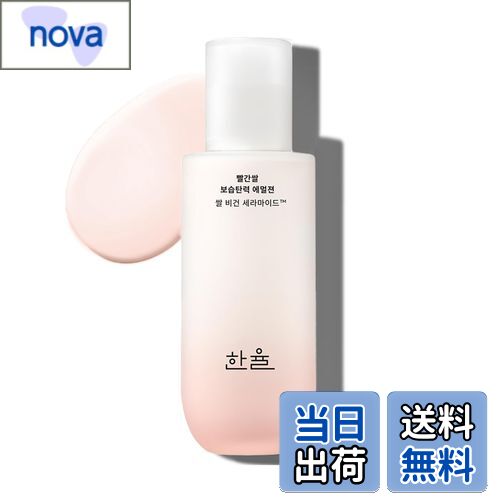 【送料無料】【公式】 HANYUL 韓(ハンユル) 赤米エキス エマルジョン 乳液 125ml 保湿 エイジングケア 弾力 セラミド ヴィーガン 潤い うるおい しっとり インナードライ 乾燥肌 敏感肌 韓国スキンケア 韓国コスメ 色：エマルジョン、サイズ：4.23 Fl Oz (Pack of 1)