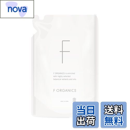 【送料無料】F organics(エッフェオーガニック) ディープモイスチャー ミルク 120mL 乳液 保湿乳液 保湿 うるおい COSMOS ORGANIC認証取得 オーガニック サイズ：詰替え 110mL