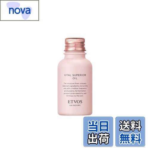 【送料無料】ETVOS エトヴォス ヴァイタルスペリアオイル 30ml (美容オイル フェイス ヘア ハリ 弾力 アロマ) サイズ：30ミリリットル