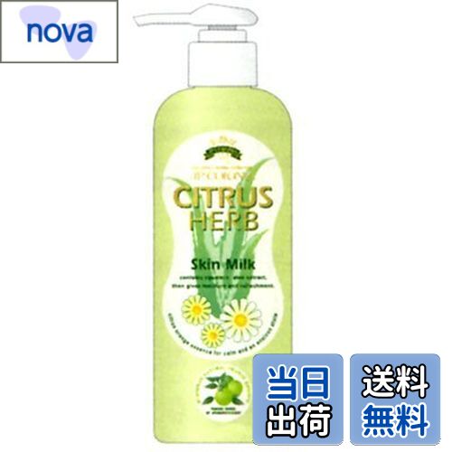 【送料無料】JPコロニア シトラスハーブ スキンミルク 300ml 色：クリア