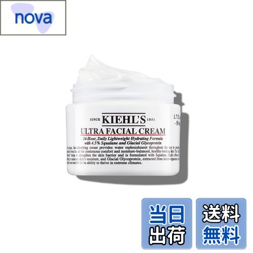 【送料無料】Kiehl's(キールズ) 保湿ケア スキンケア 色：ホワイト、サイズ：50ミリリットル (x 1)