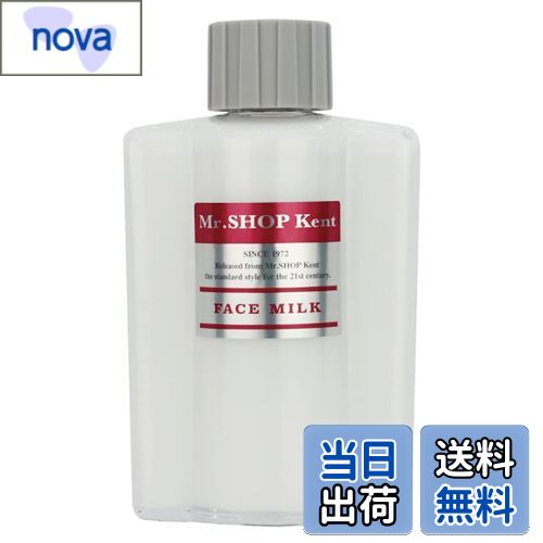【送料無料】クラシエ KENT ケント フェイスミルク 150ml レギュラー