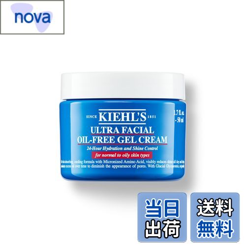 【送料無料】Kiehl's(キールズ) キールズ UFオイルフリー ジェル 50mL 保湿 皮脂 ベタツキ テカリ アル..