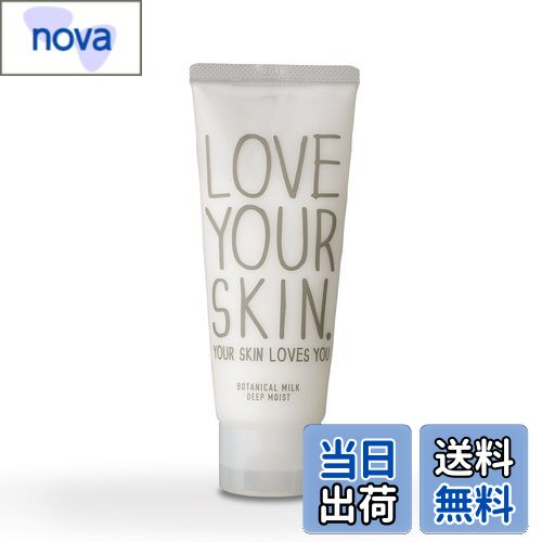 【送料無料】LOVE YOUR SKIN ボタニカル
