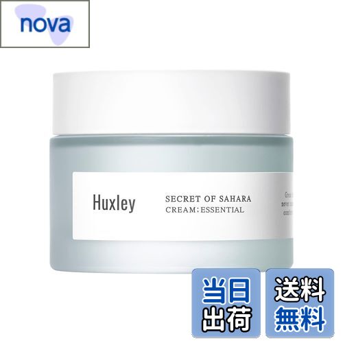 【送料無料】【ハクスリー日本公式