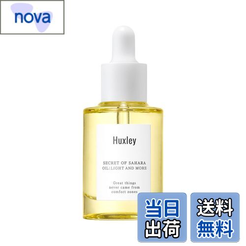 【送料無料】【ハクスリー日本公式】オイル；ライトアンドモア フェイシャルオイル サボテンオイル サボテンエキス ホホバオイル配合 美容液 乾燥肌 高保湿 韓国コスメ【30ml】 サイズ：30ミリリットル (x 1)