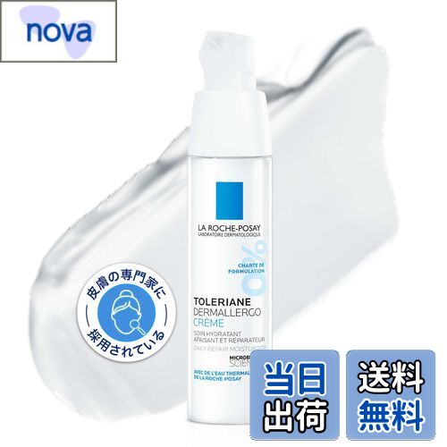 【送料無料】ラ ロッシュ ポゼ 【 保湿 クリーム 】 サイズ：40ミリリットル (x 1)