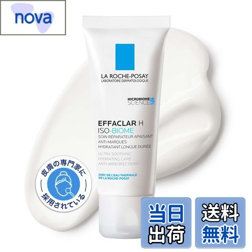 【送料無料】La Roche-Posay(ラロッシュ
