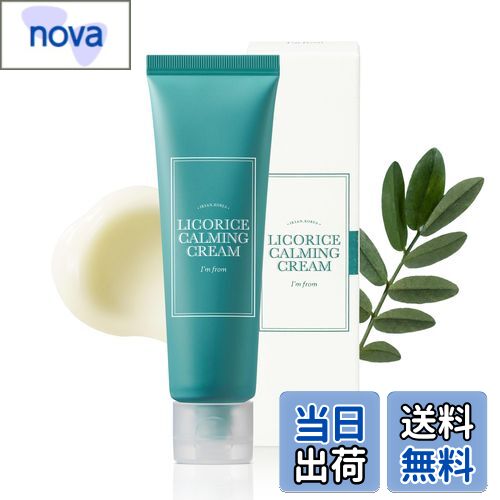 【送料無料】[I'm from公式] アイムフロム リコリスクリーム 50ml 鎮静 水分 色：オフホワイト